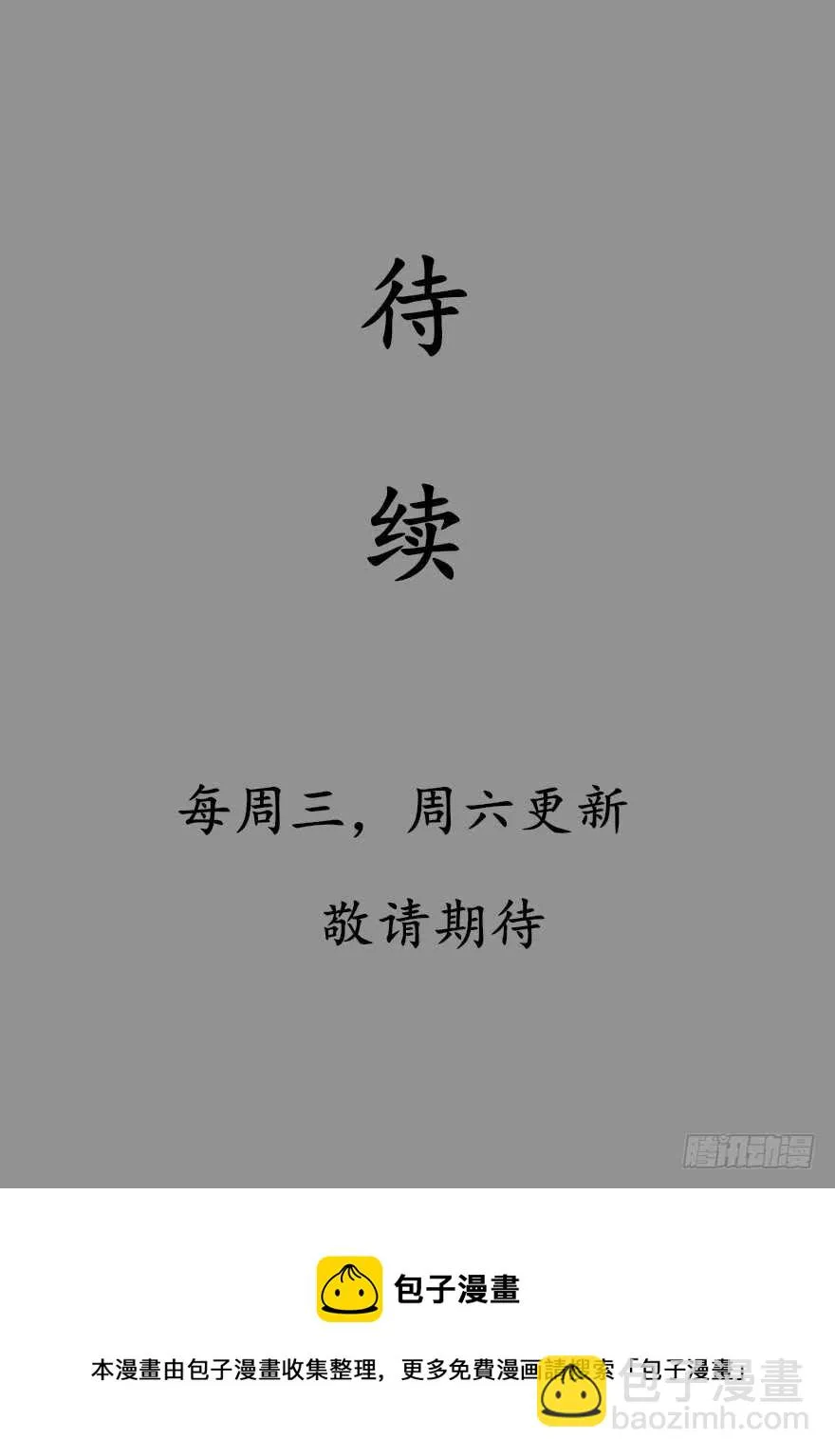 37 天意如刀事难料 第46页