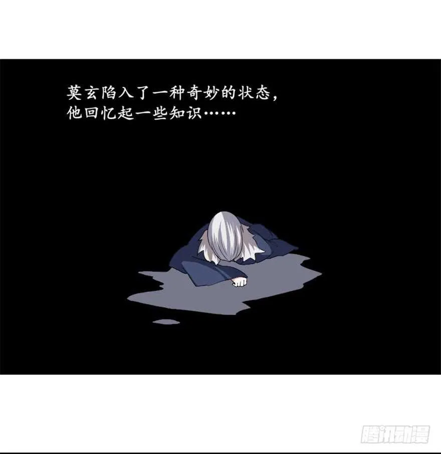 36 前世记忆造逆转 第3页