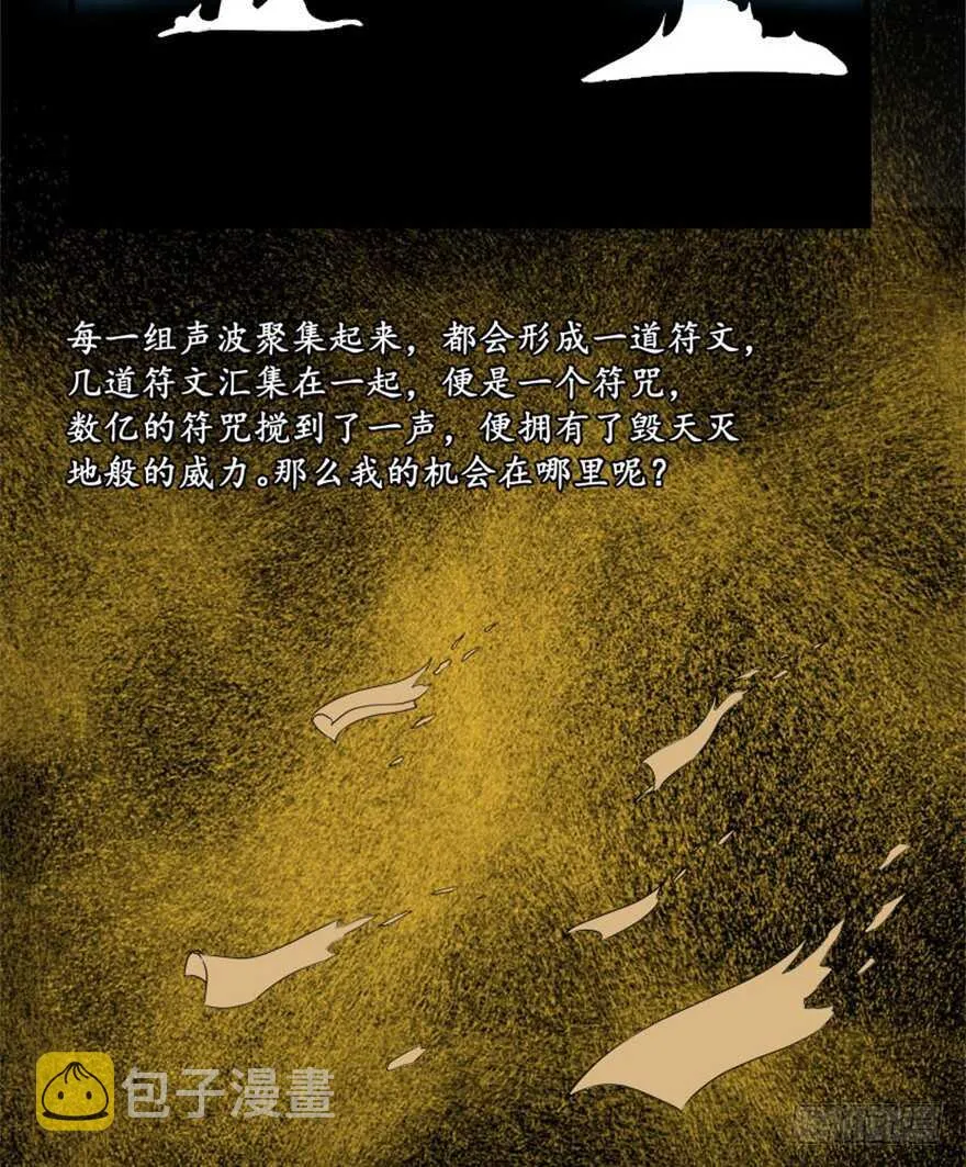 36 前世记忆造逆转 第6页