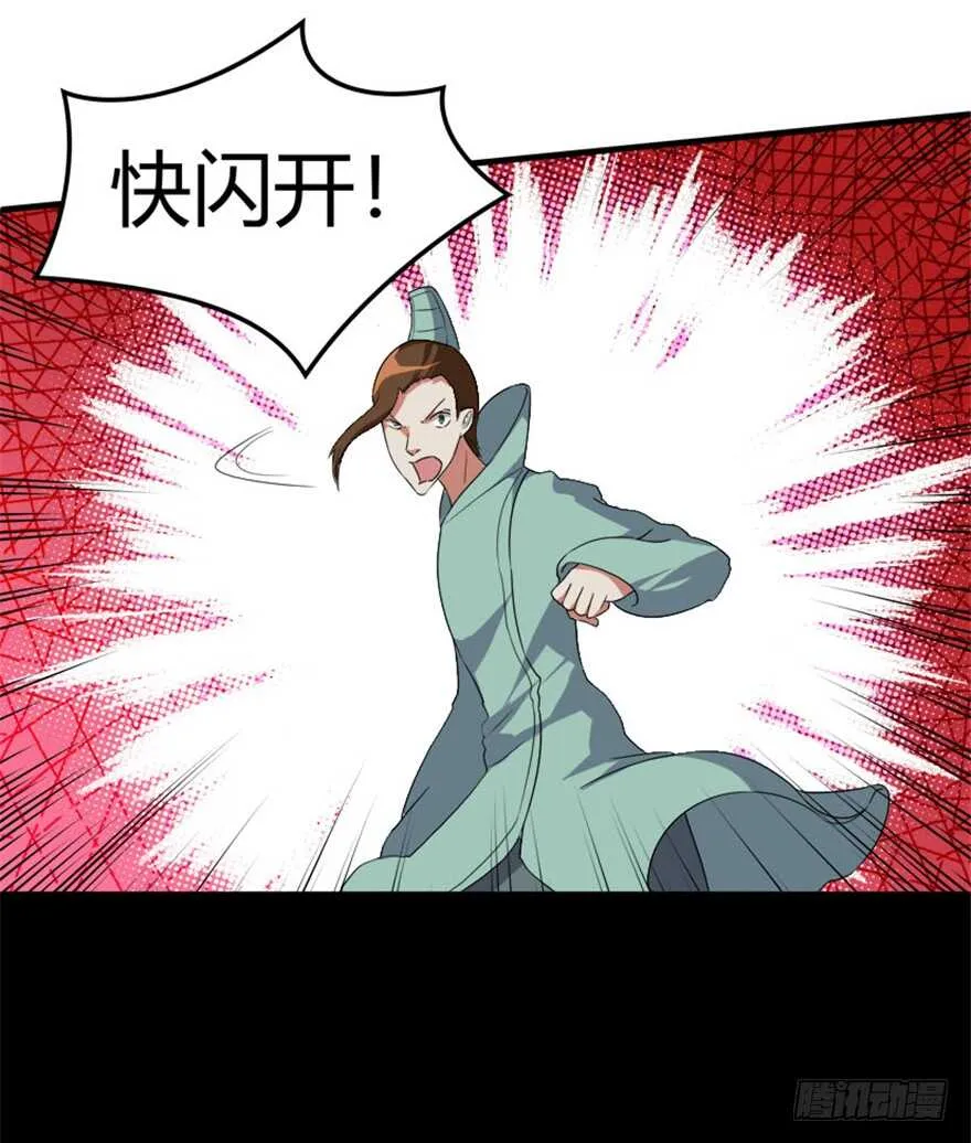36 前世记忆造逆转 第12页