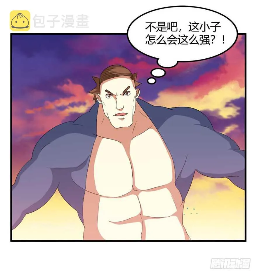 36 前世记忆造逆转 第18页