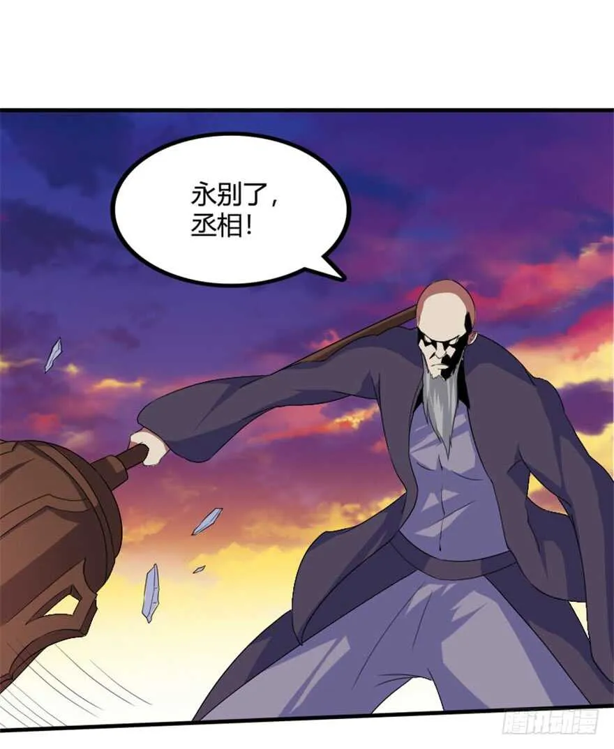 36 前世记忆造逆转 第25页