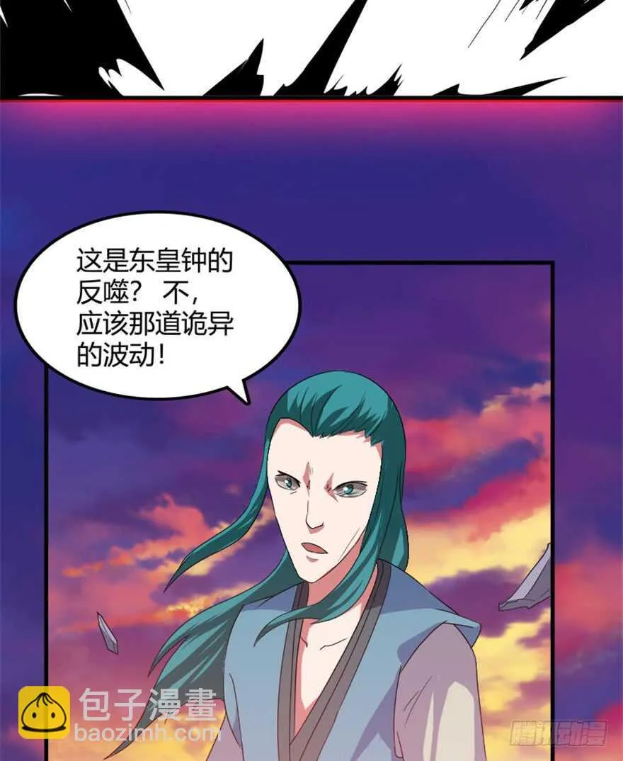 36 前世记忆造逆转 第34页