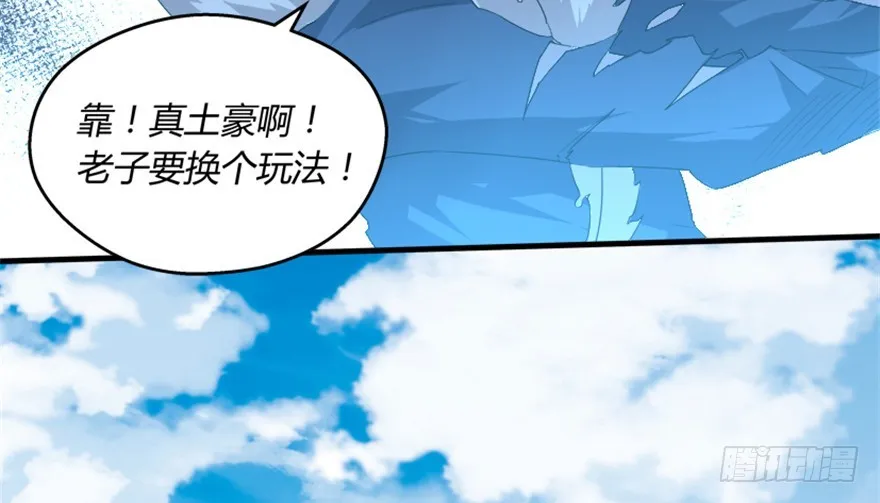 57西方来人 第23页