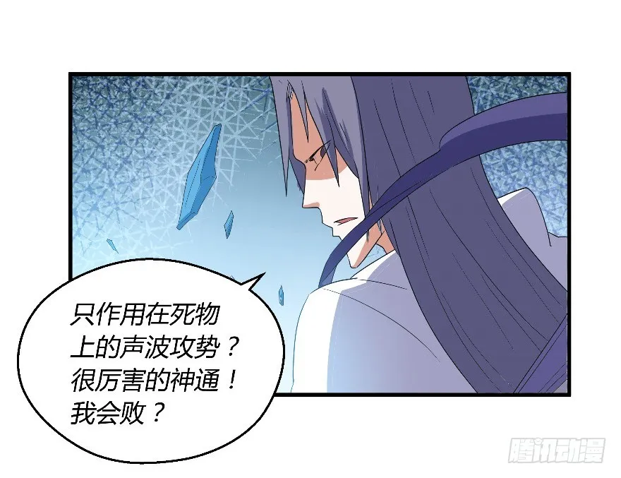 57西方来人 第38页