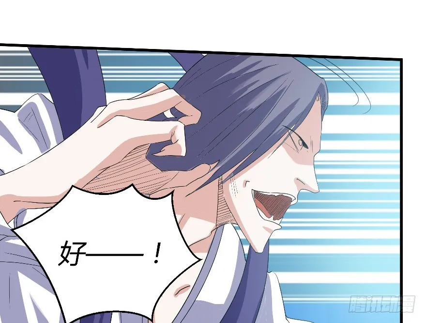 57西方来人 第45页