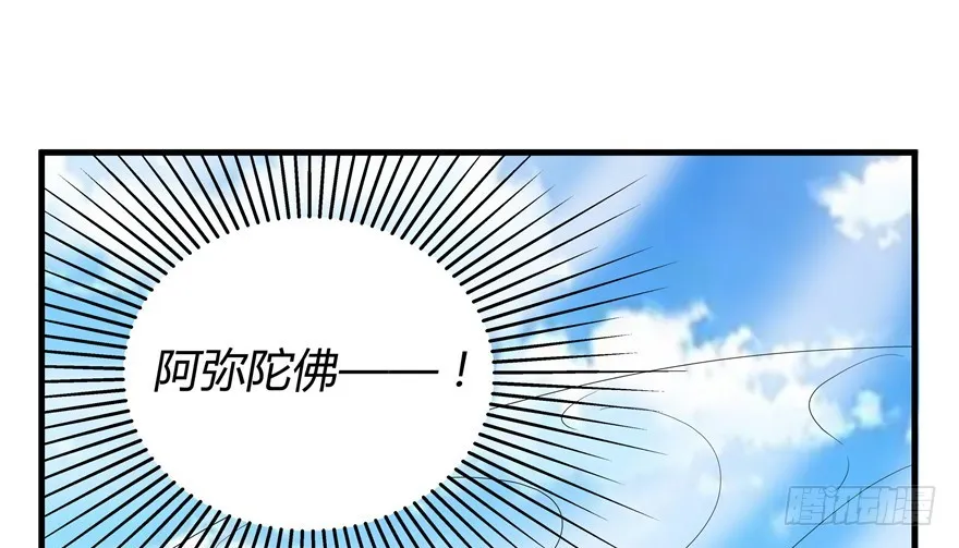57西方来人 第57页