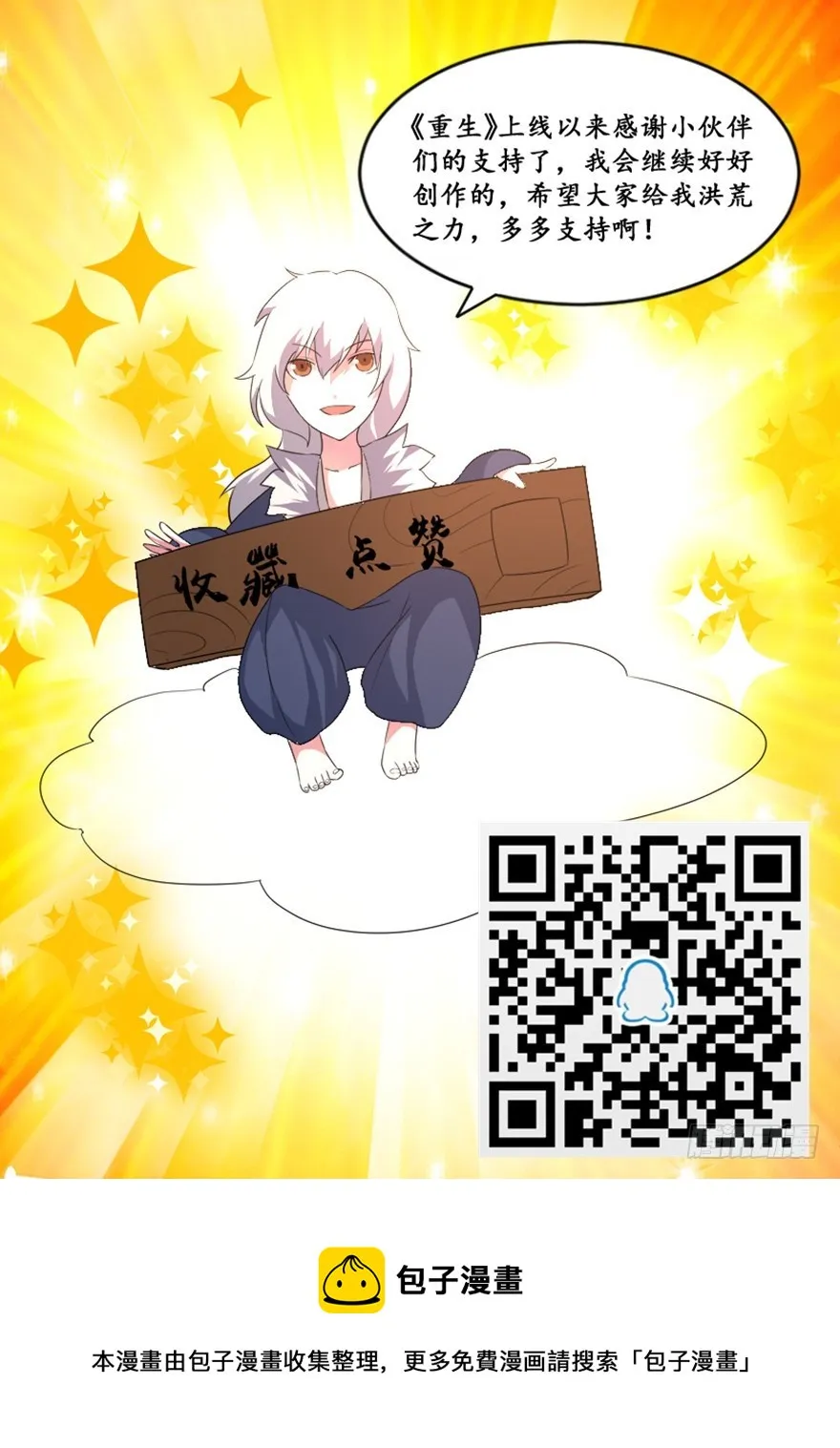57西方来人 第64页
