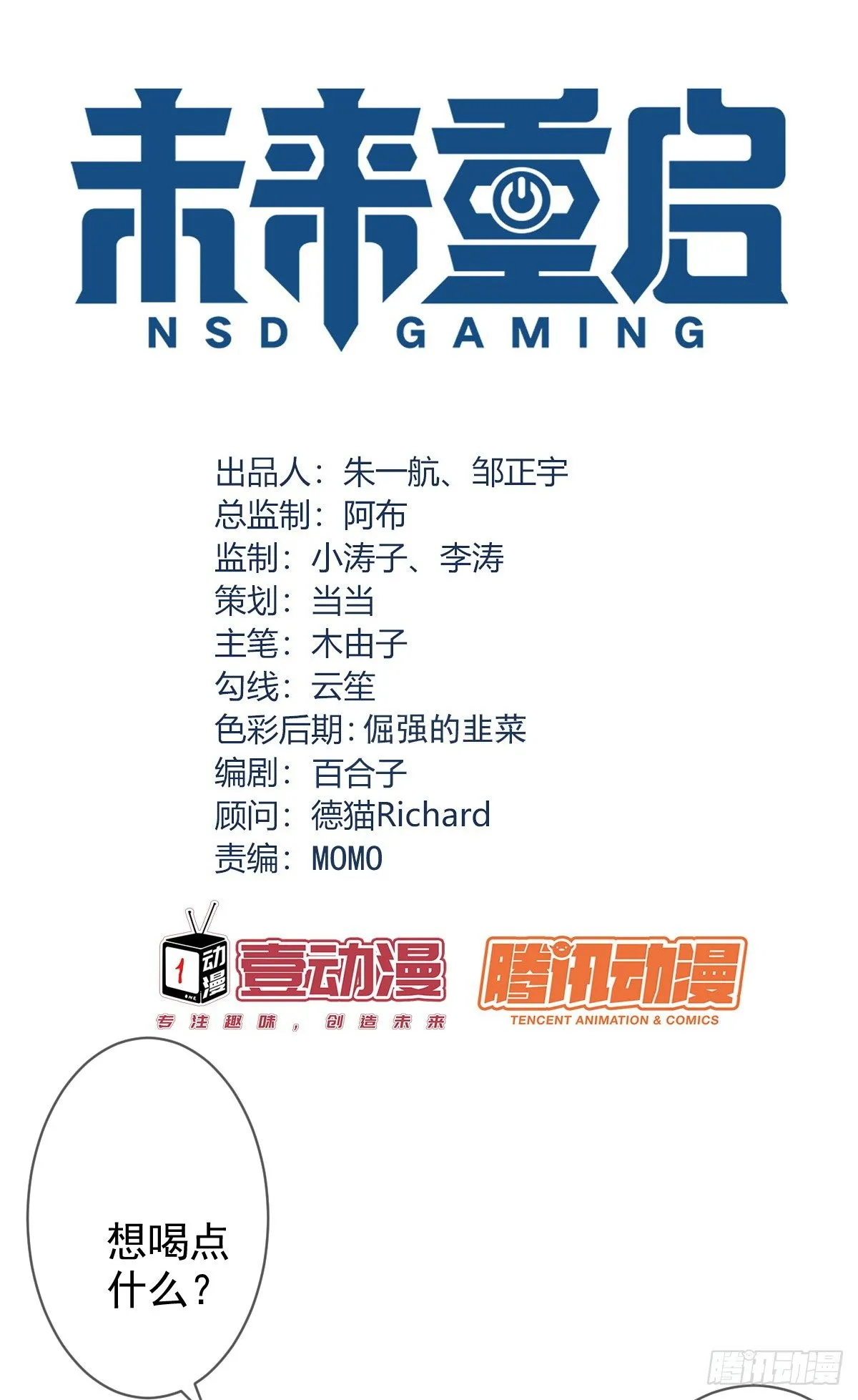 番外：电子竞技不需要爱情 第1页