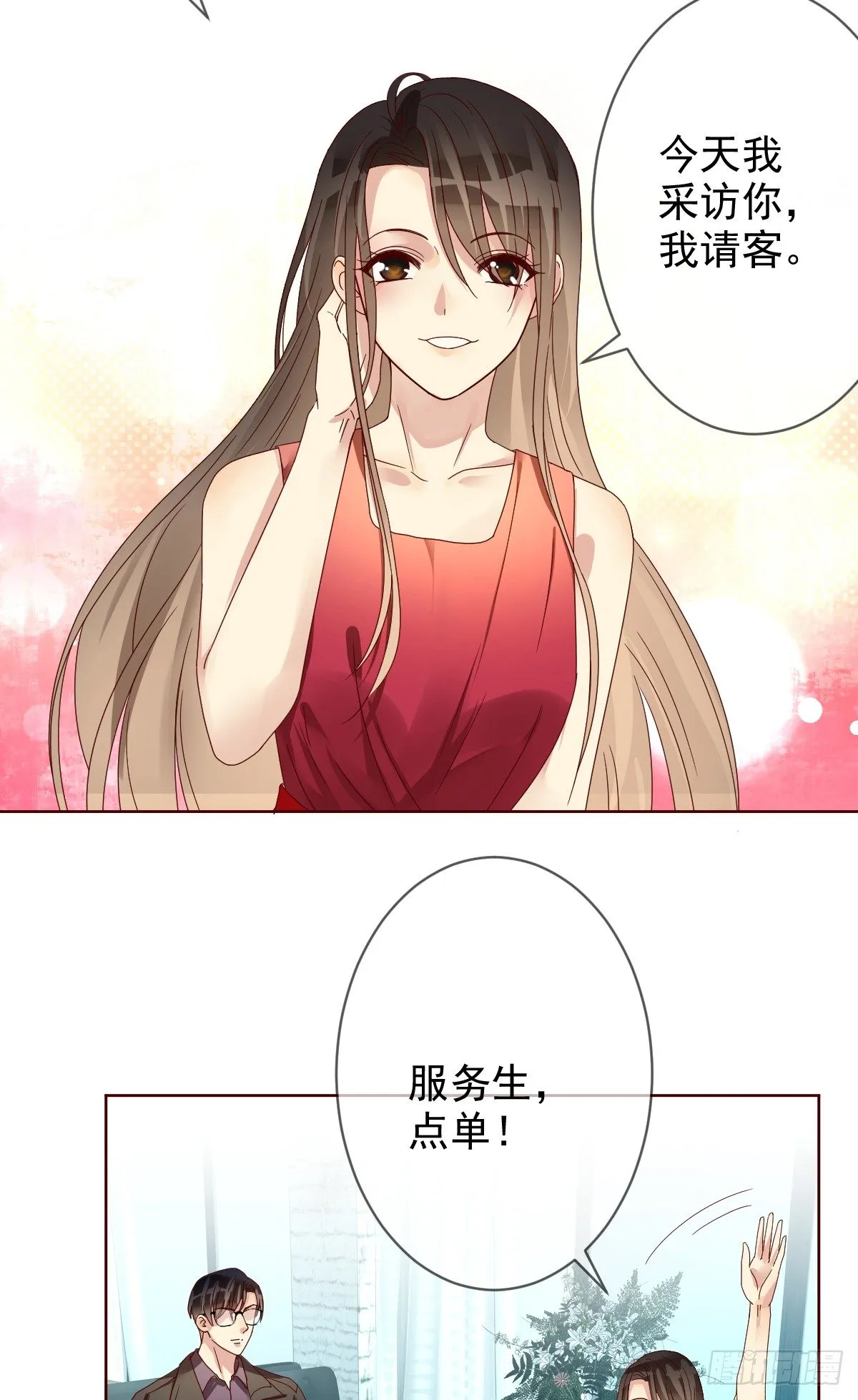 番外：电子竞技不需要爱情 第2页