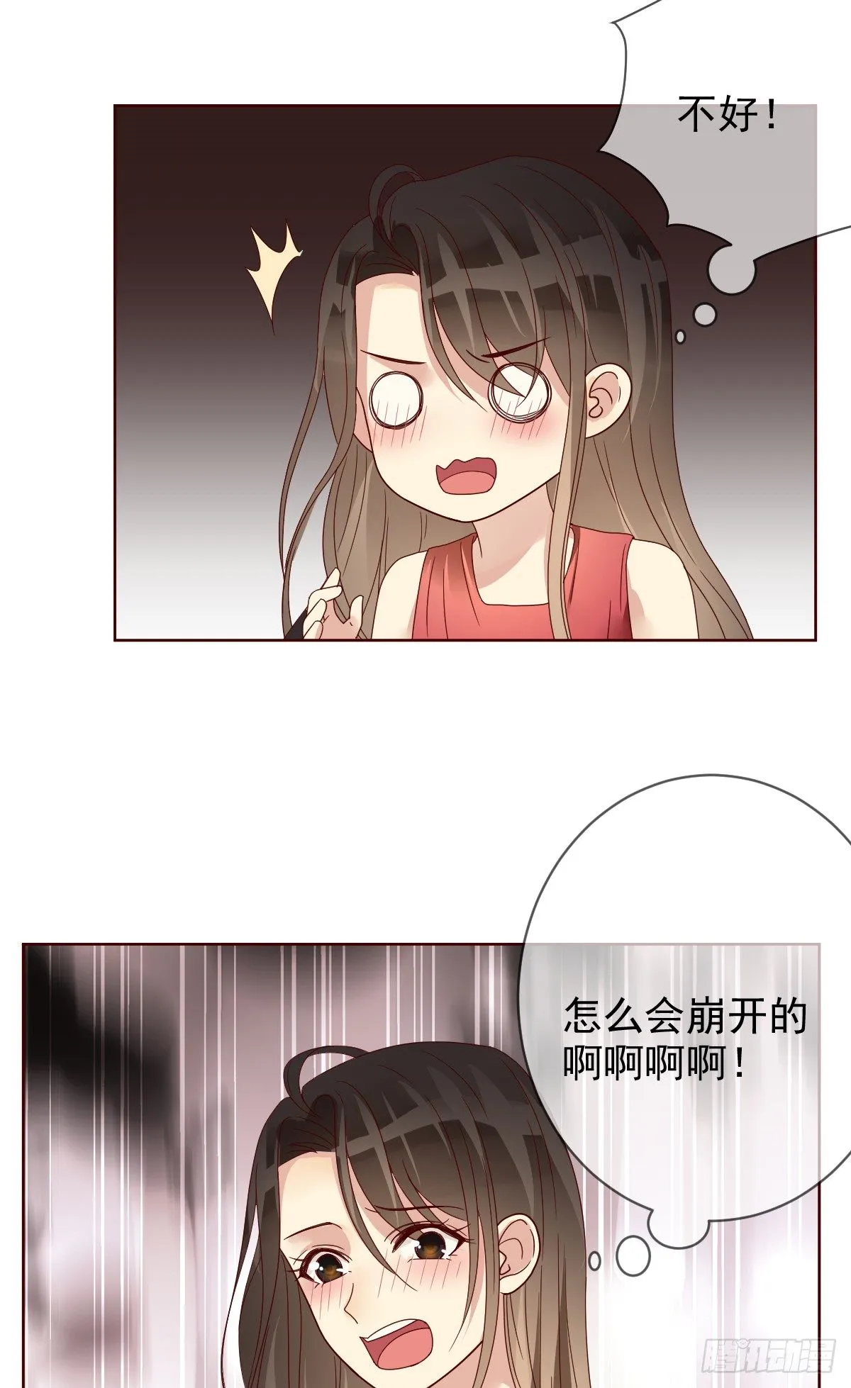 番外：电子竞技不需要爱情 第4页
