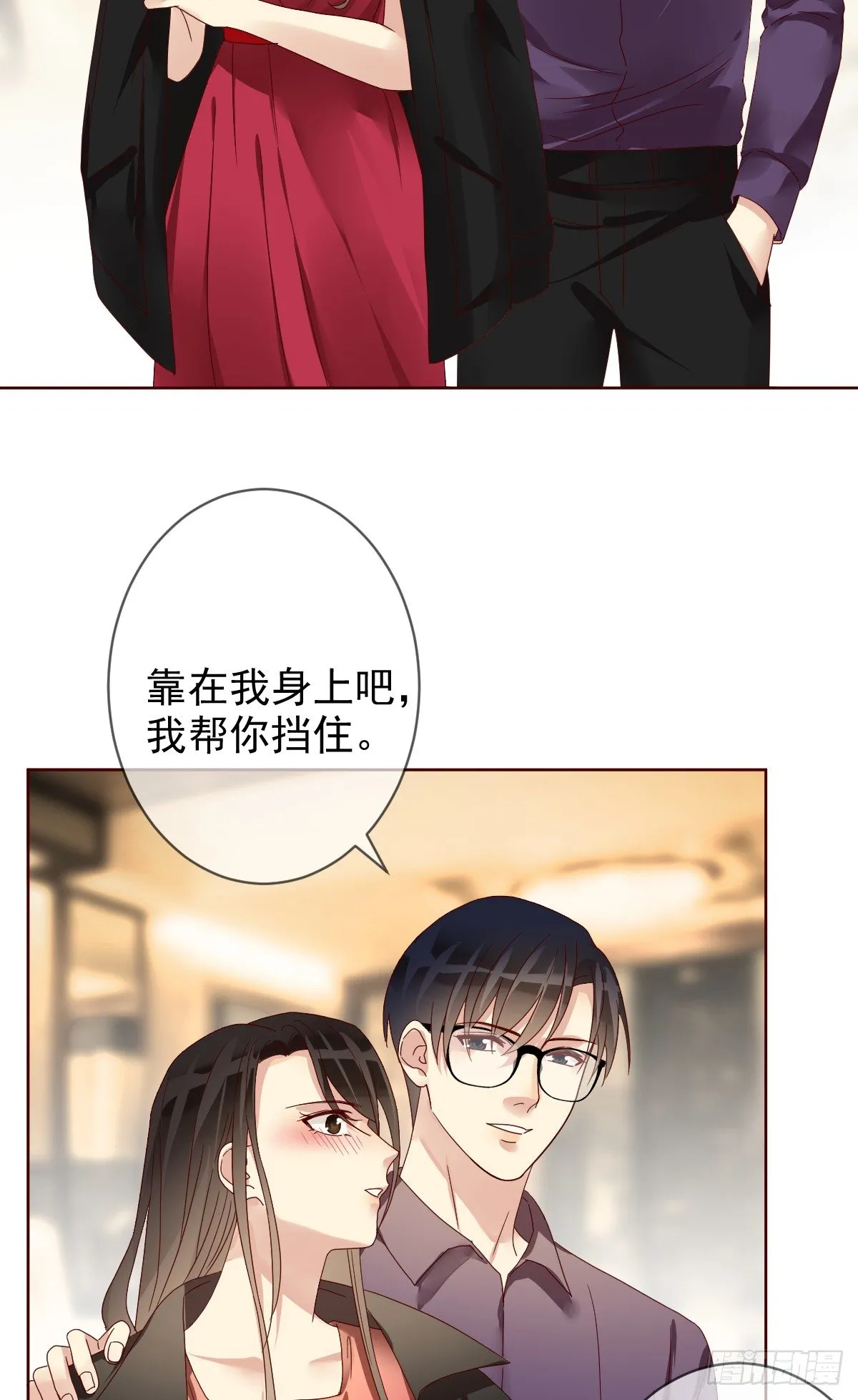 番外：电子竞技不需要爱情 第7页