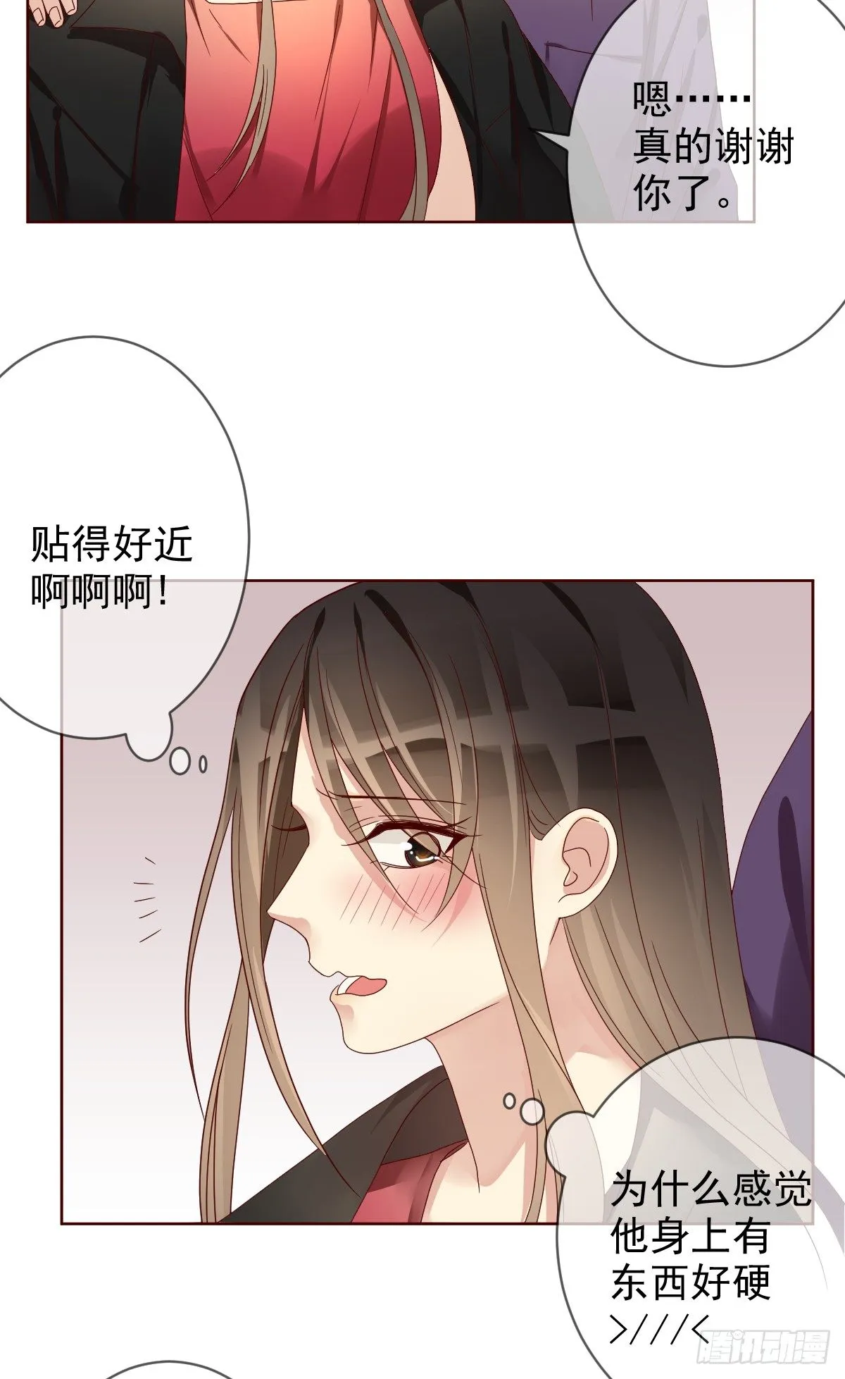 番外：电子竞技不需要爱情 第8页