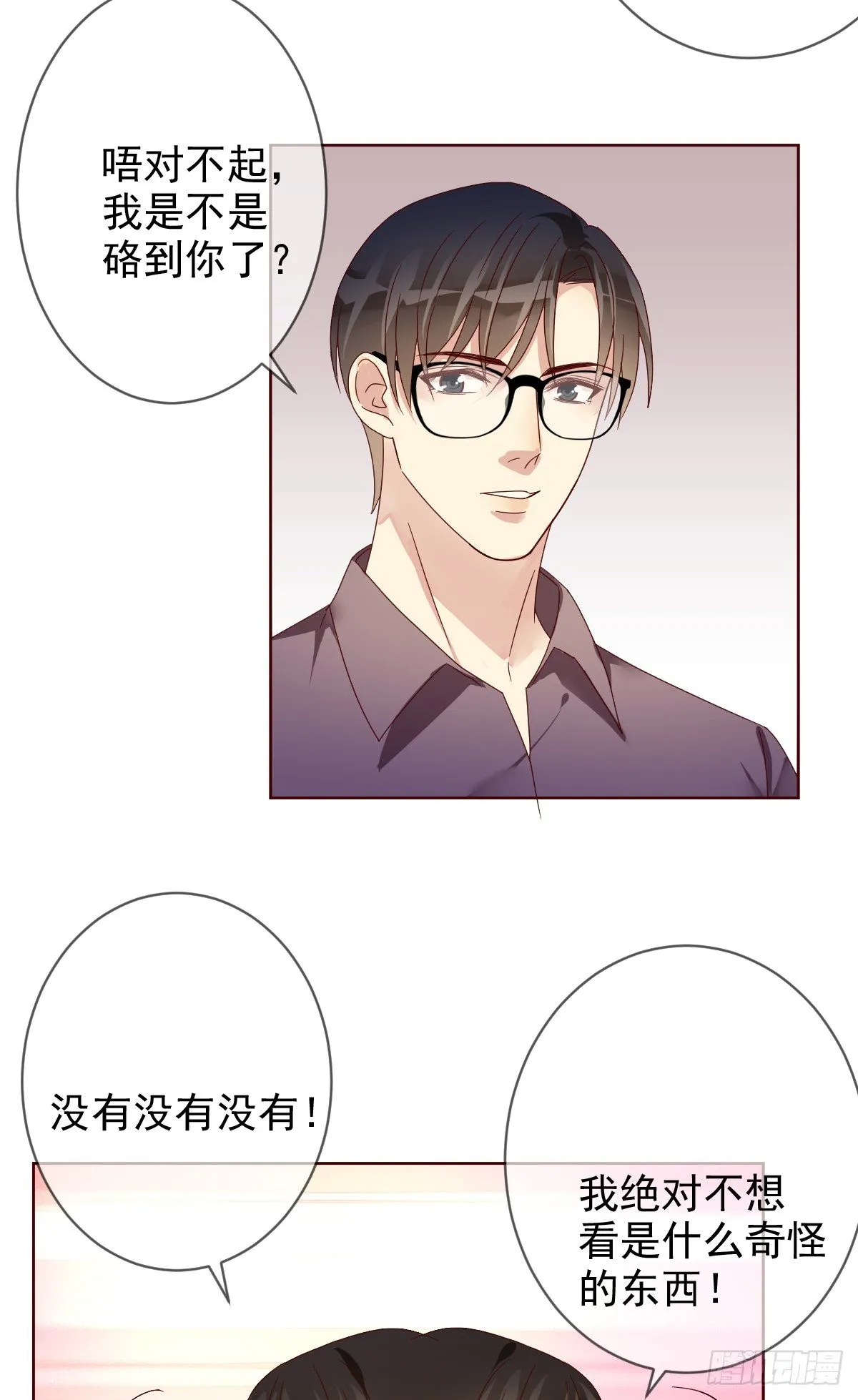 番外：电子竞技不需要爱情 第9页