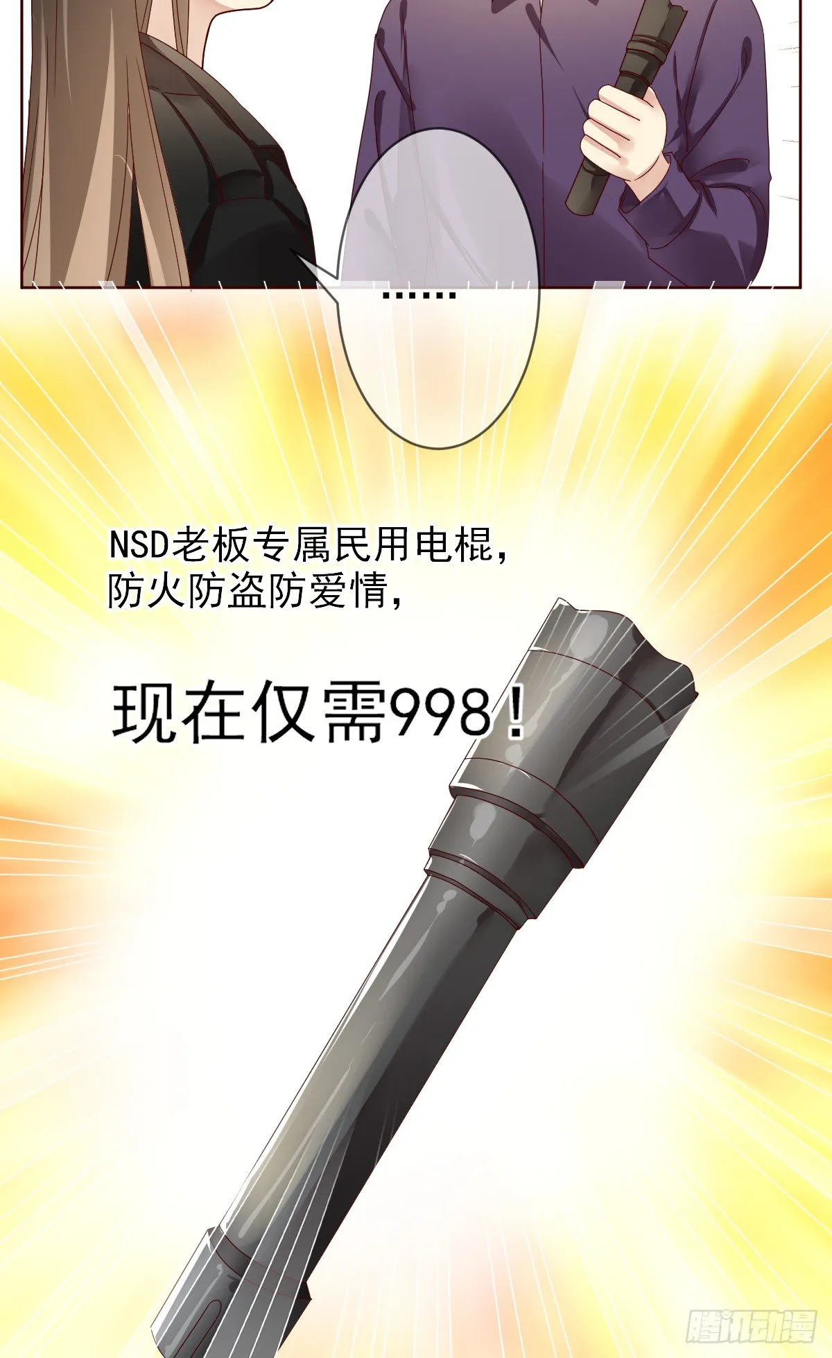 番外：电子竞技不需要爱情 第11页