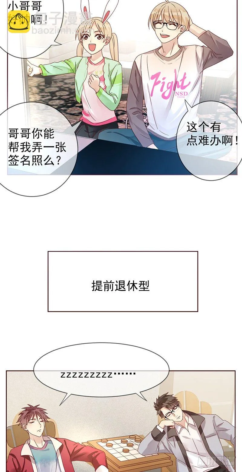 番外：NSD成员抗疫行为大赏 第4页