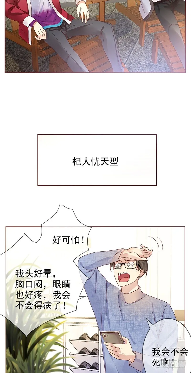 番外：NSD成员抗疫行为大赏 第5页