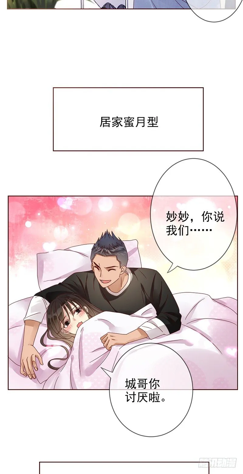 番外：NSD成员抗疫行为大赏 第6页