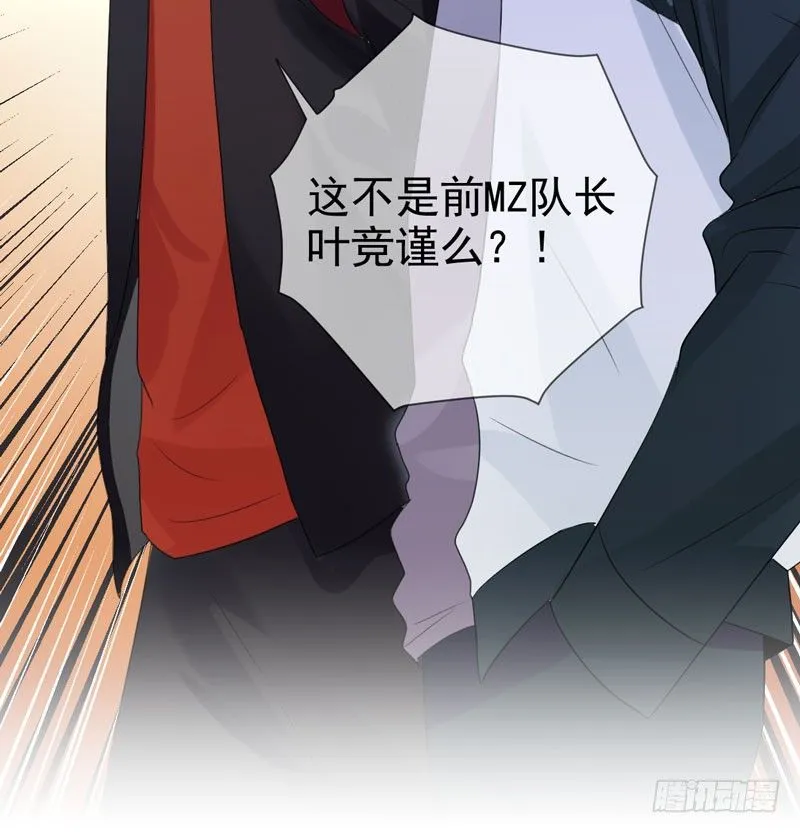 第三十八话：隐藏的秘密武器 第2页