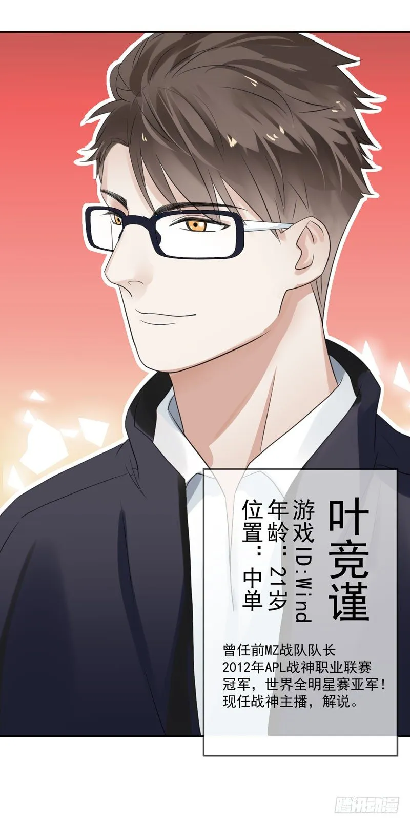 第三十八话：隐藏的秘密武器 第4页