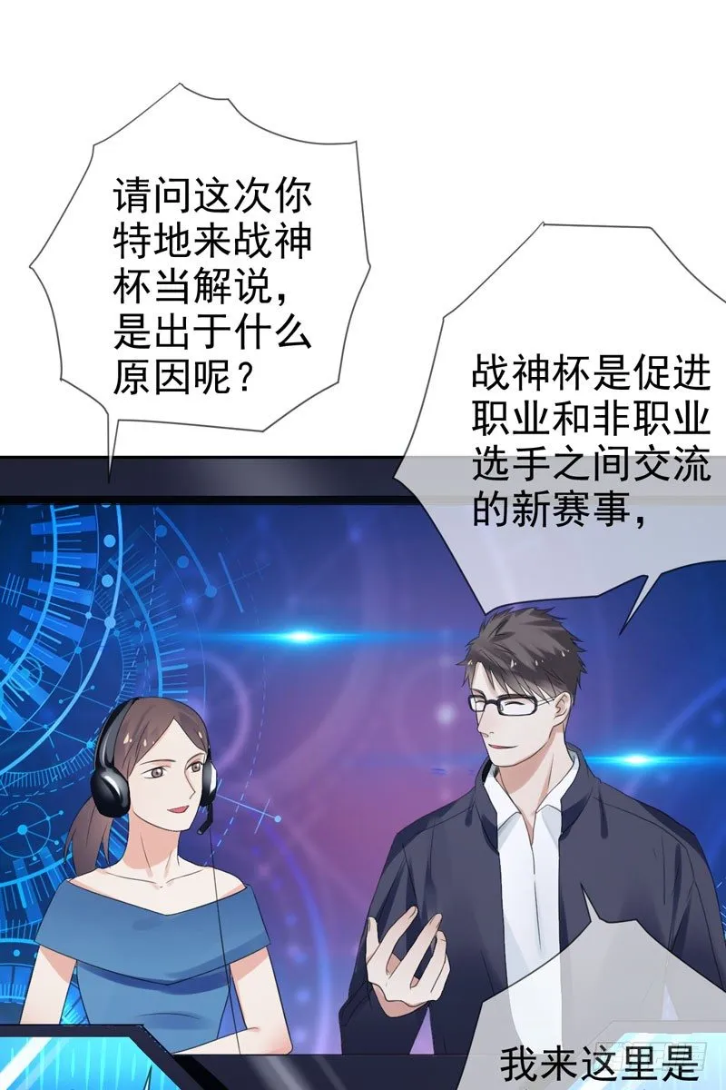 第三十八话：隐藏的秘密武器 第6页