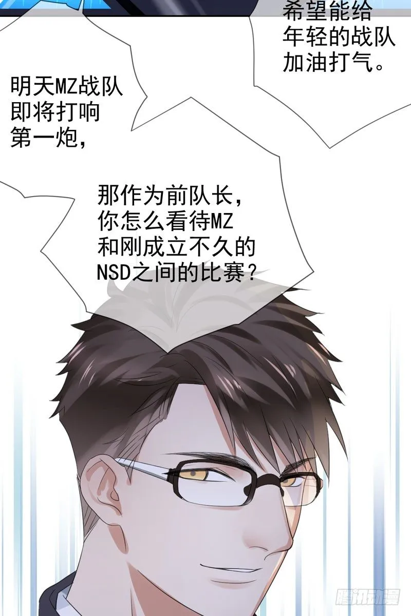 第三十八话：隐藏的秘密武器 第7页