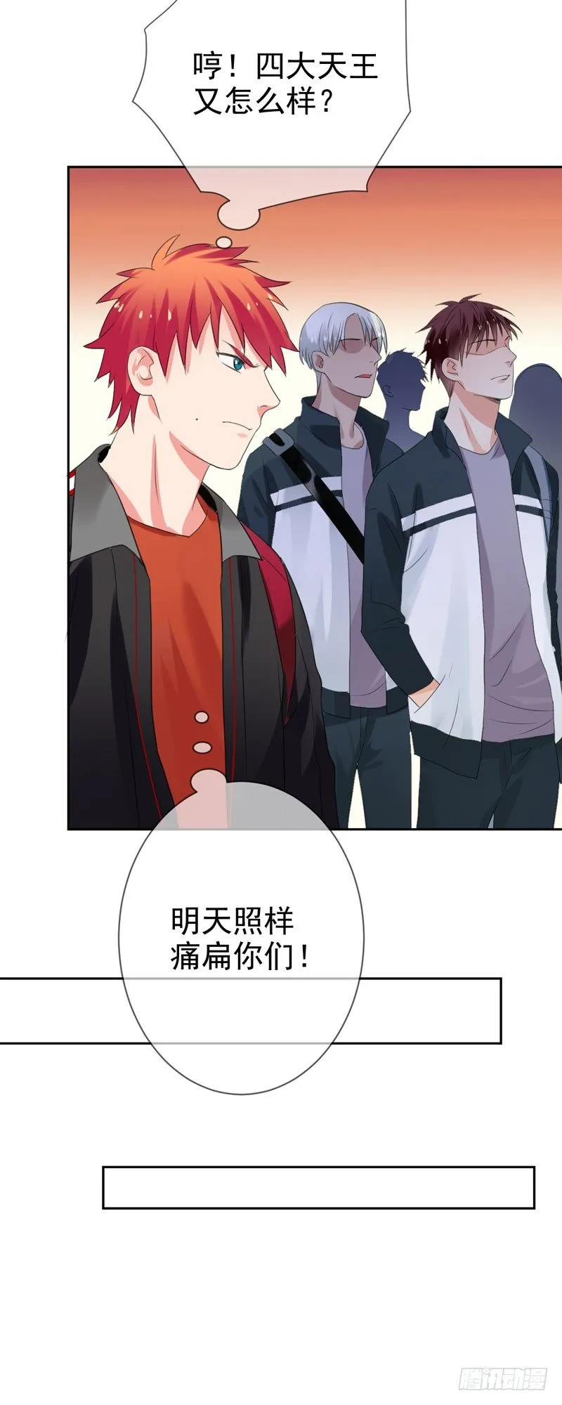 第三十八话：隐藏的秘密武器 第10页
