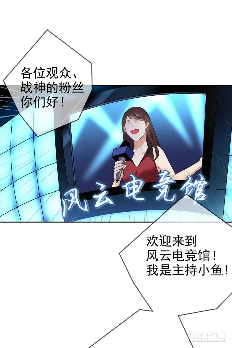第三十八话：隐藏的秘密武器 第11页