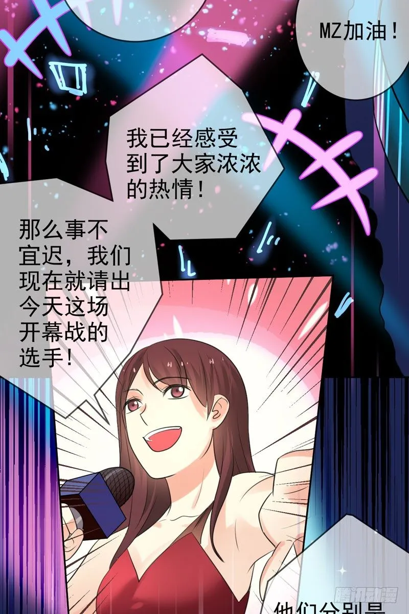第三十八话：隐藏的秘密武器 第13页