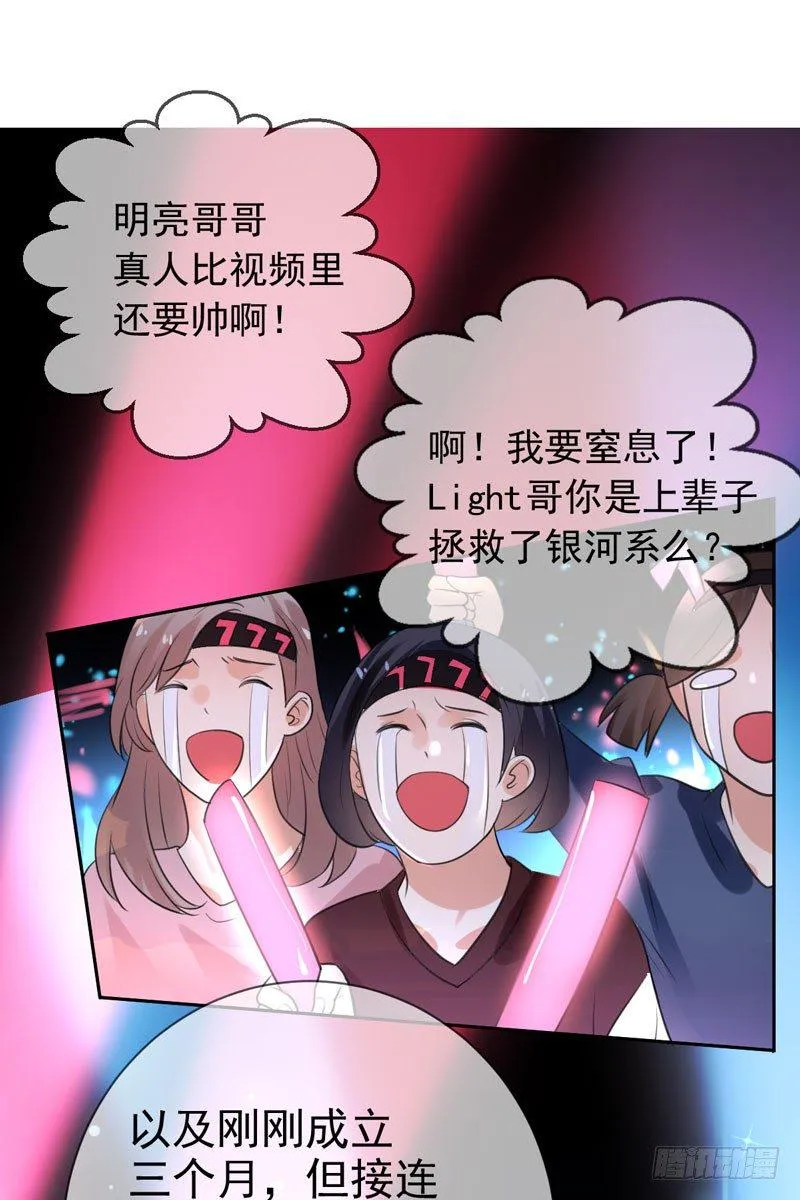 第三十八话：隐藏的秘密武器 第16页