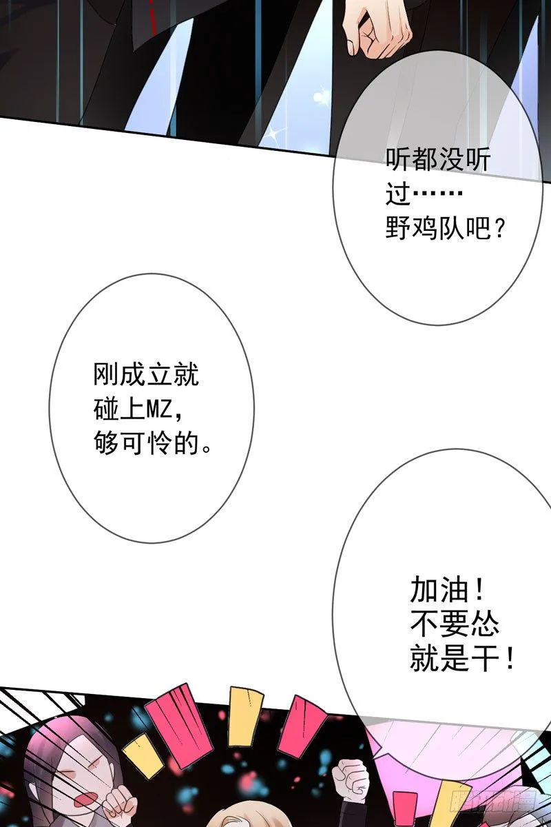第三十八话：隐藏的秘密武器 第18页