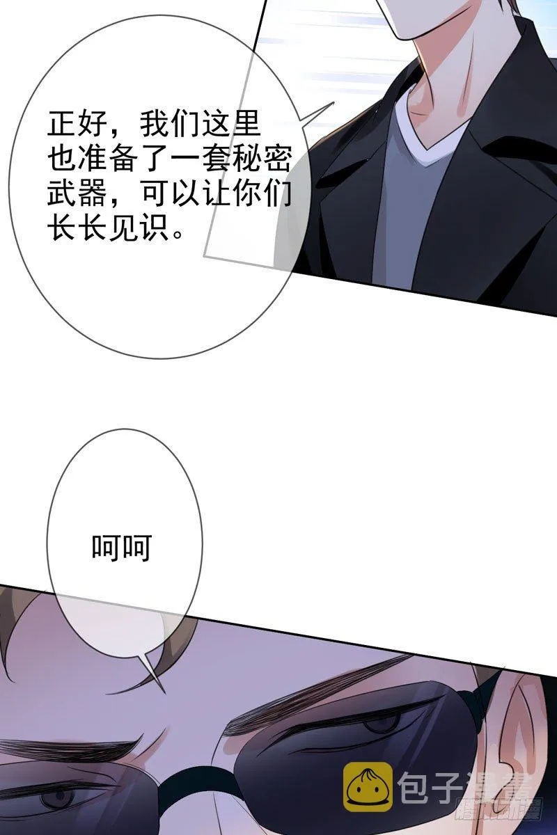 第三十八话：隐藏的秘密武器 第22页