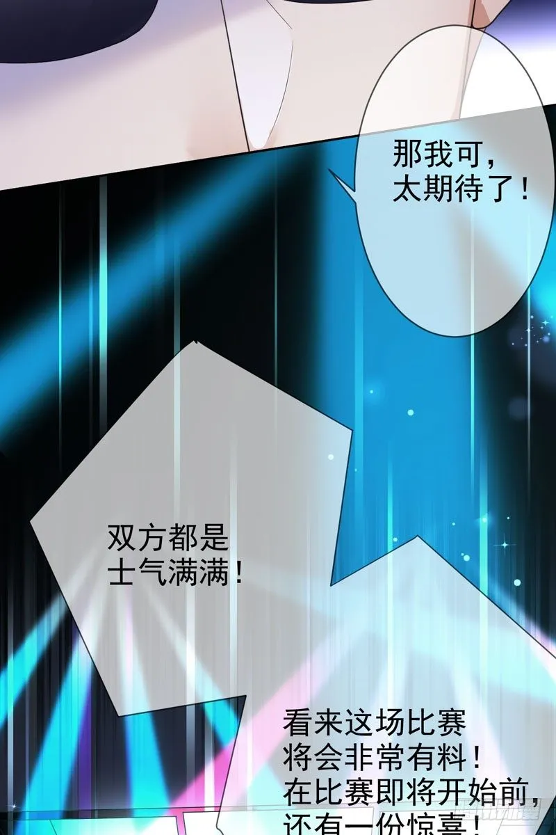 第三十八话：隐藏的秘密武器 第23页