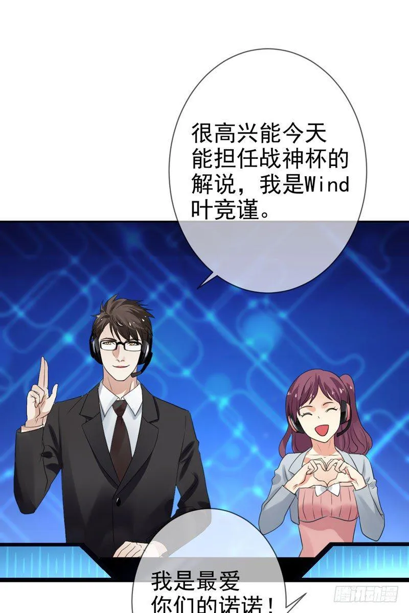 第三十八话：隐藏的秘密武器 第26页