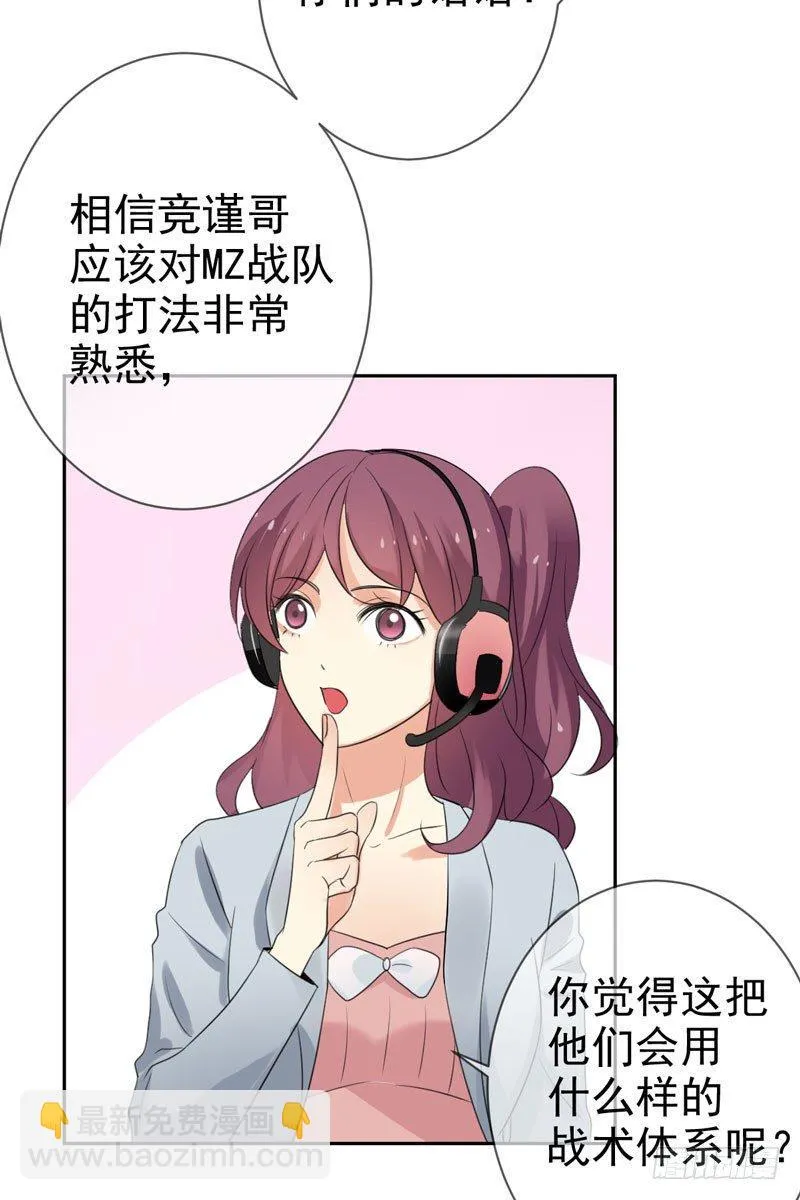 第三十八话：隐藏的秘密武器 第27页