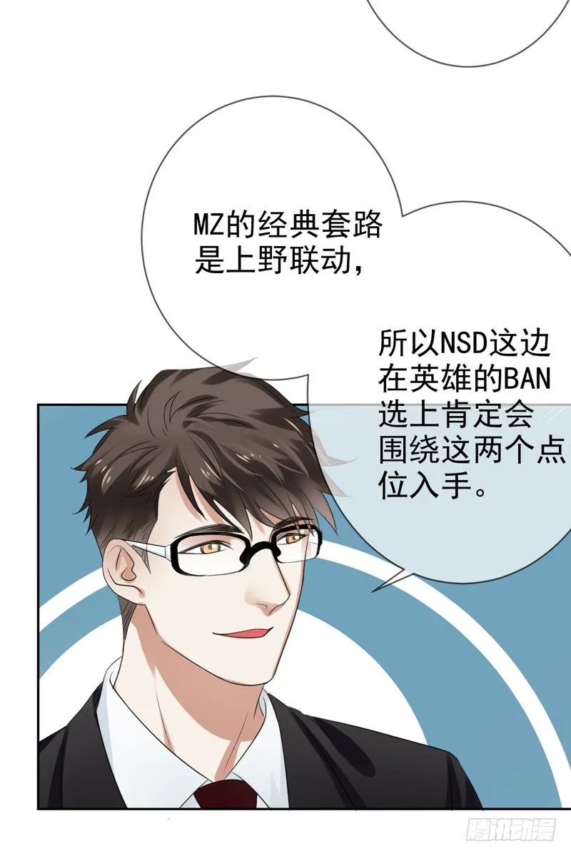第三十八话：隐藏的秘密武器 第28页