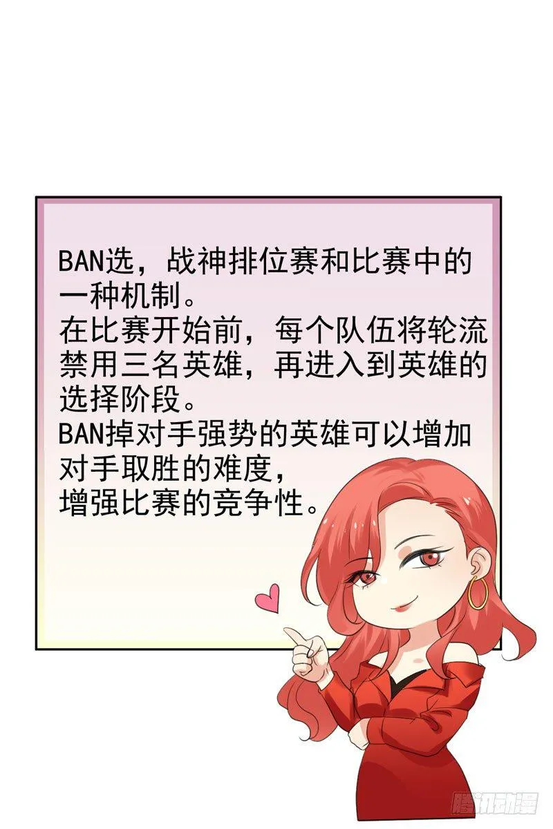 第三十八话：隐藏的秘密武器 第29页