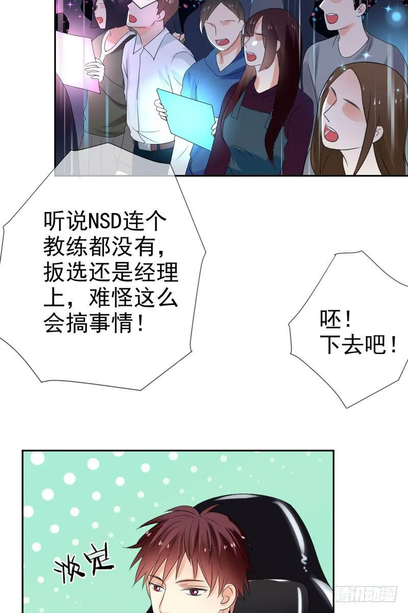 第三十八话：隐藏的秘密武器 第32页