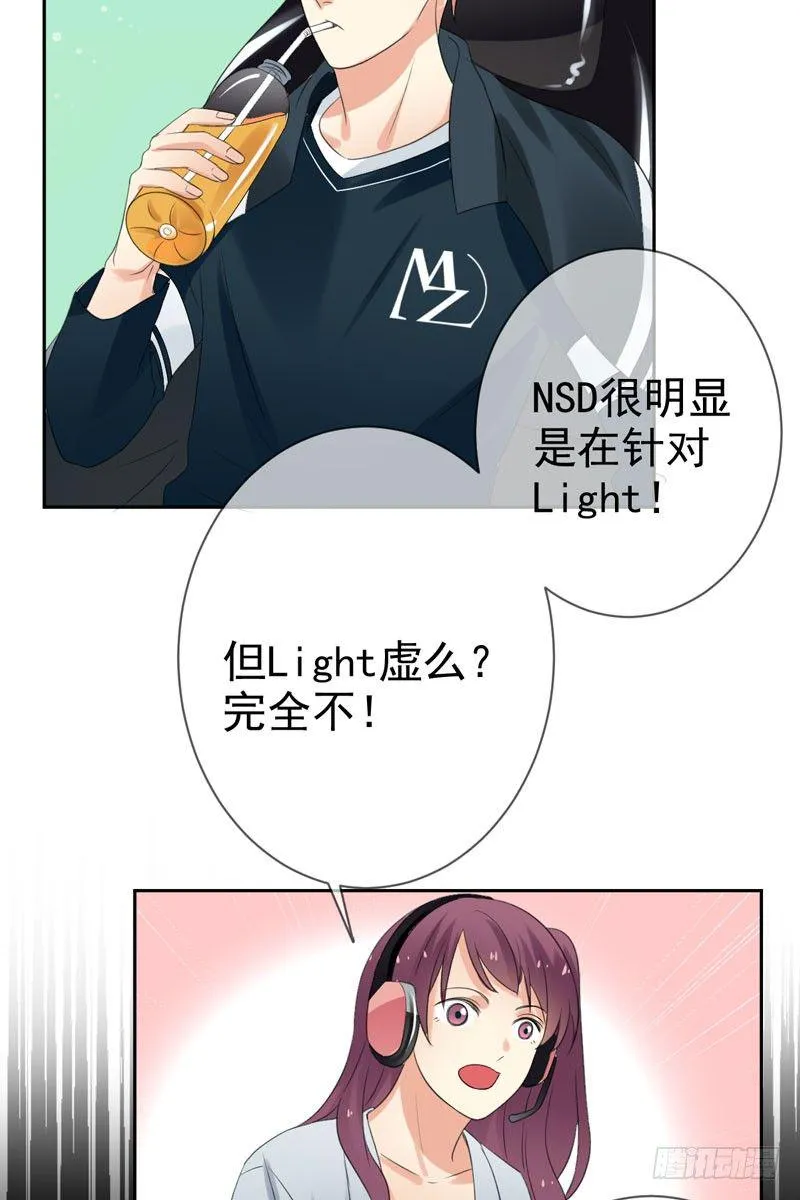 第三十八话：隐藏的秘密武器 第33页