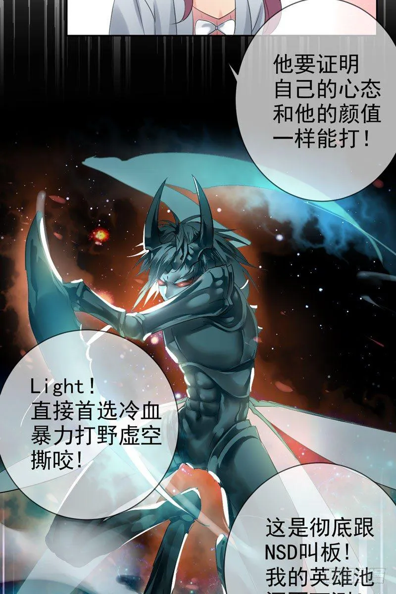 第三十八话：隐藏的秘密武器 第34页