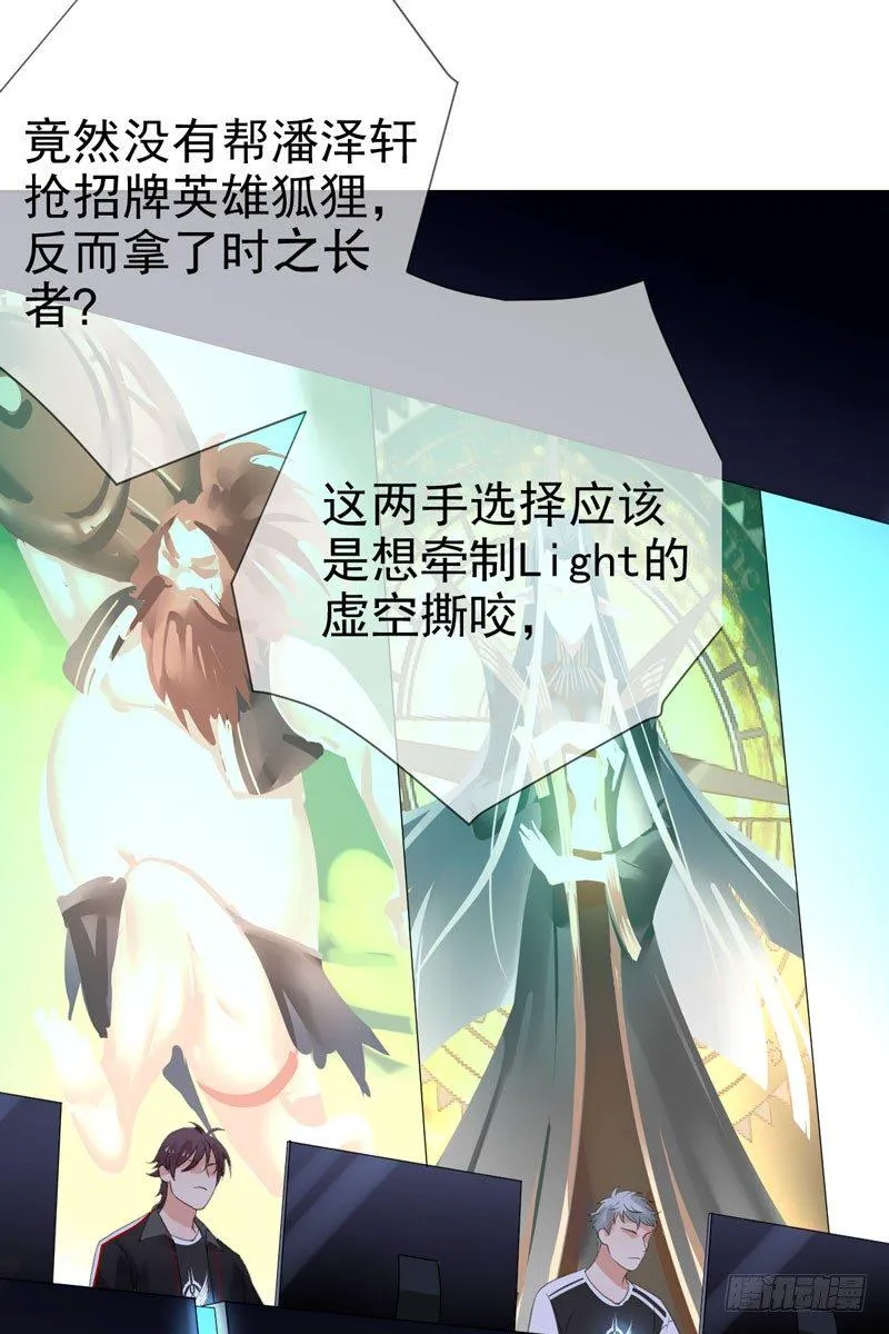 第三十八话：隐藏的秘密武器 第37页