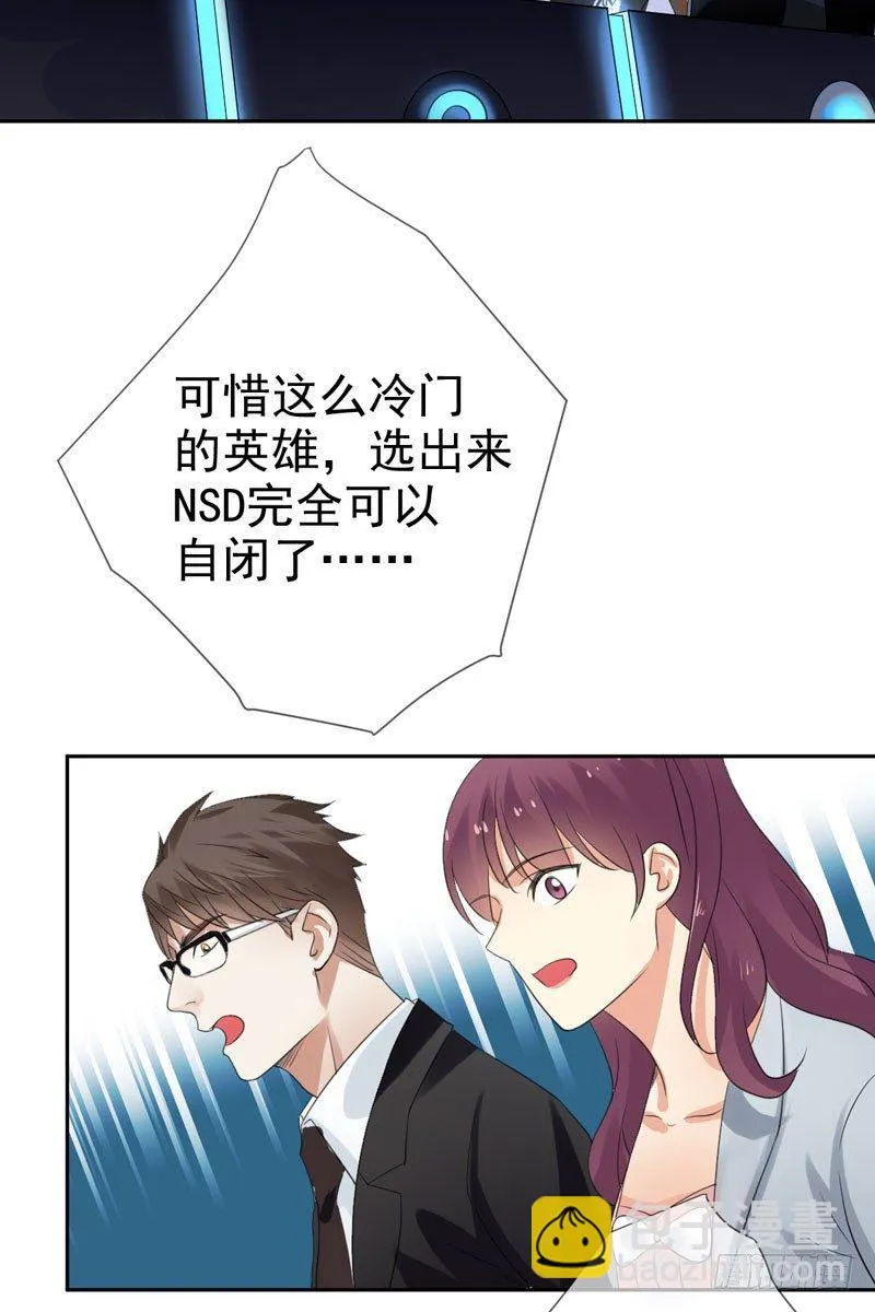 第三十八话：隐藏的秘密武器 第38页