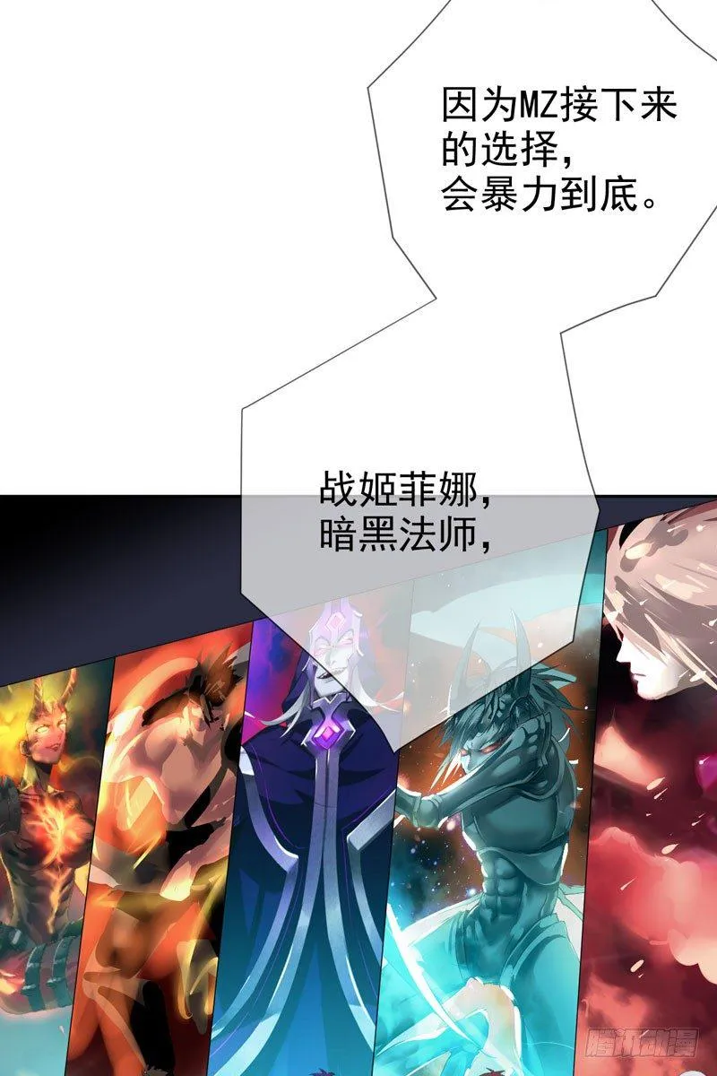 第三十八话：隐藏的秘密武器 第39页