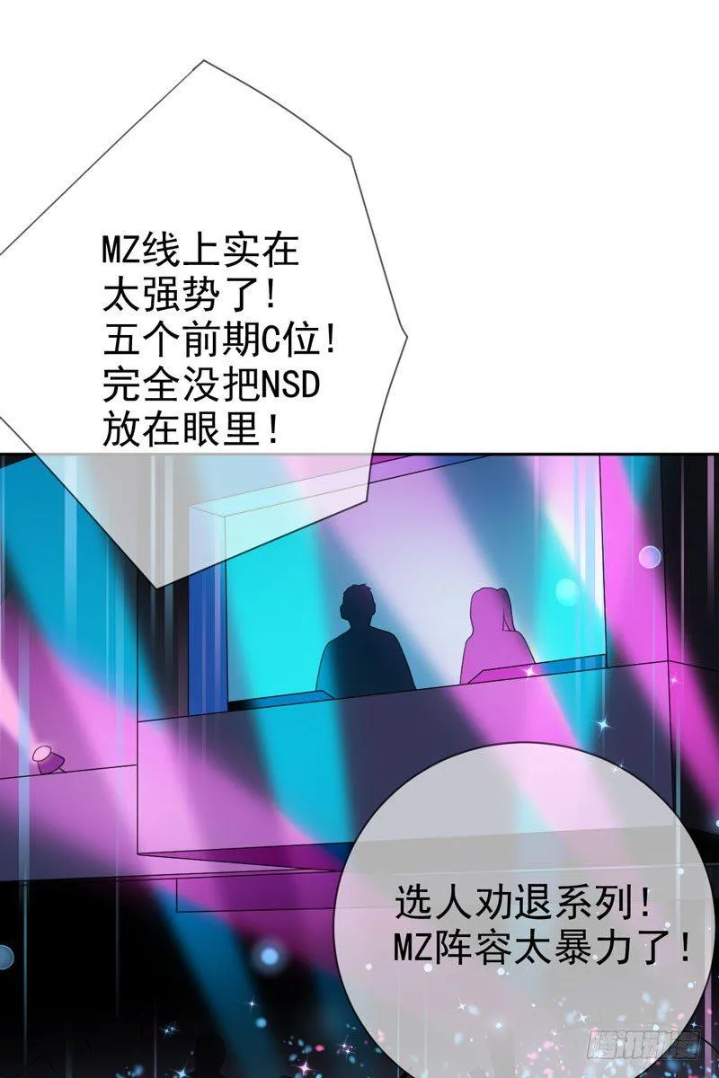 第三十八话：隐藏的秘密武器 第41页