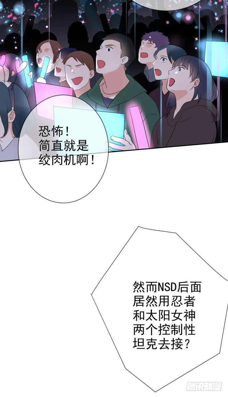 第三十八话：隐藏的秘密武器 第42页