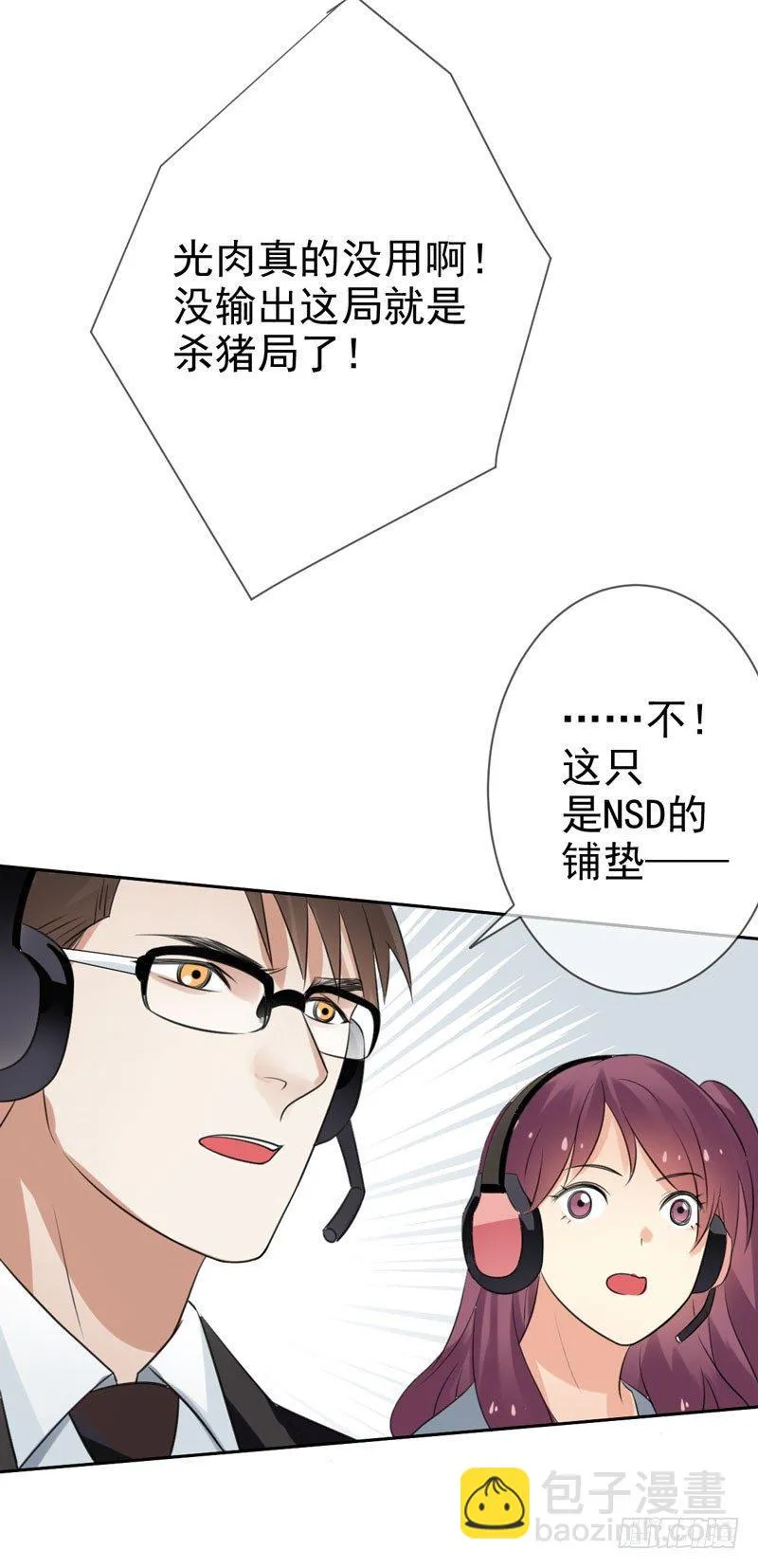 第三十八话：隐藏的秘密武器 第43页