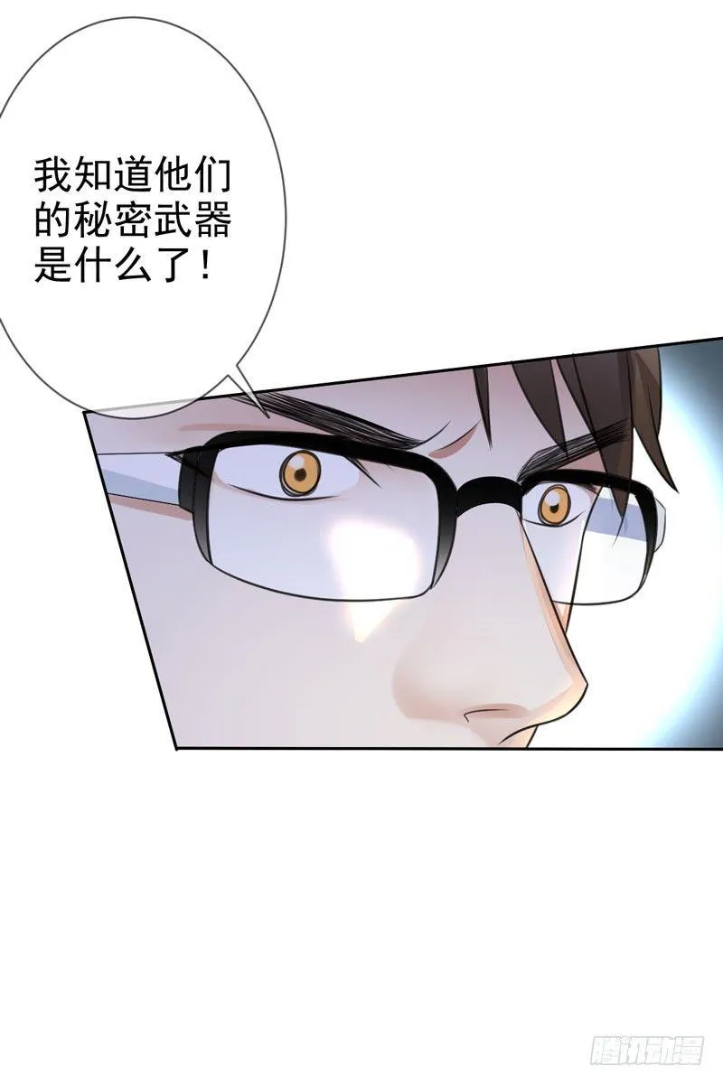 第三十八话：隐藏的秘密武器 第44页