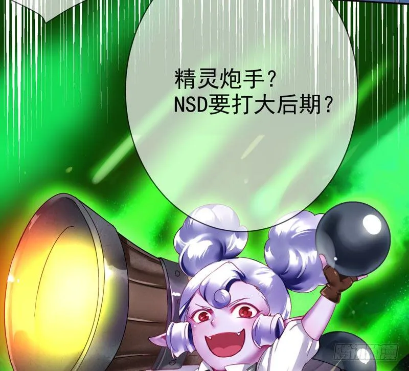 第三十八话：隐藏的秘密武器 第47页