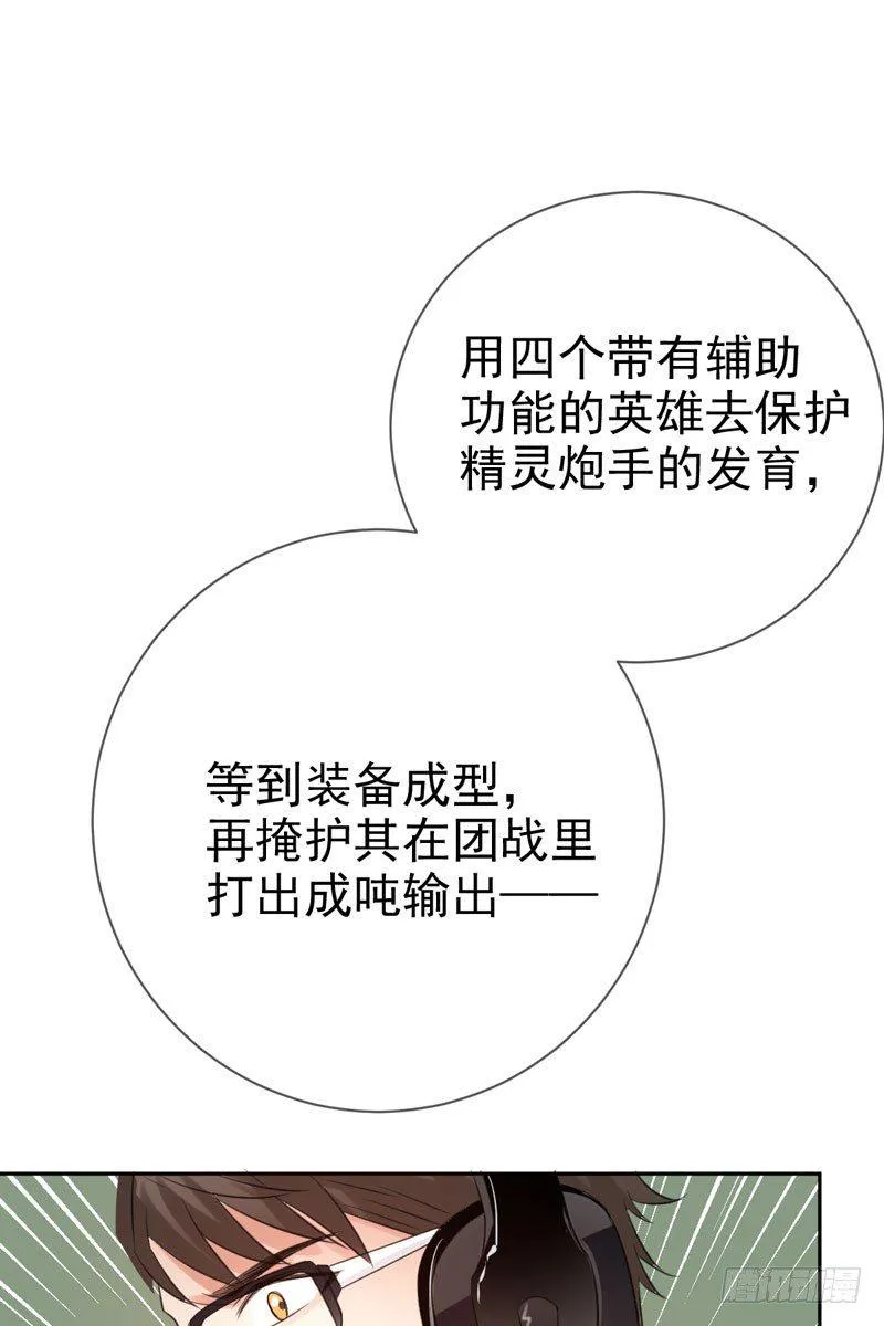 第三十八话：隐藏的秘密武器 第50页
