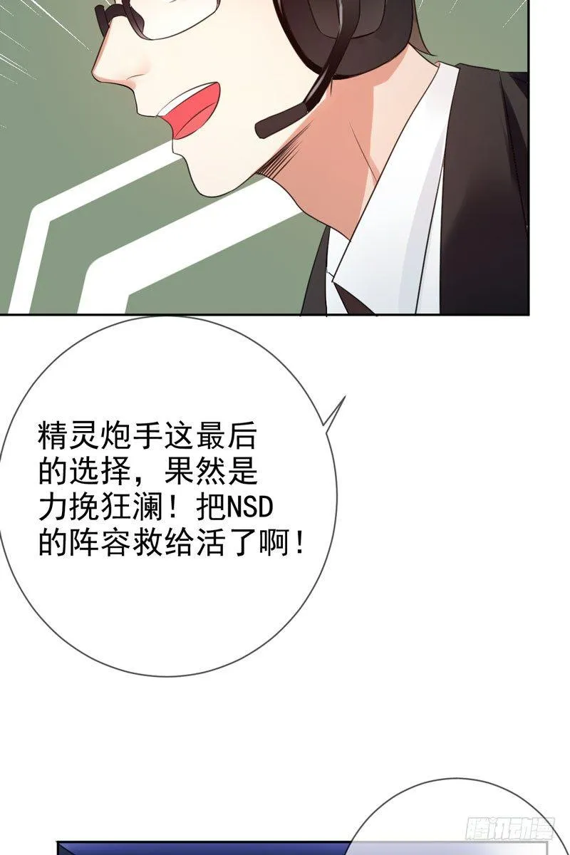 第三十八话：隐藏的秘密武器 第51页